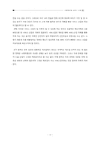 [한국경제] 산업정책과 서비스 산업-17