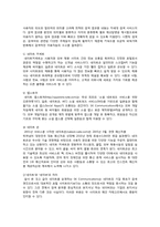 [마케팅] 네이트, 포털검색 사이트 1위되기 위한 전략-2