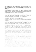 [마케팅] 네이트, 포털검색 사이트 1위되기 위한 전략-4