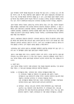 [마케팅] 네이트, 포털검색 사이트 1위되기 위한 전략-5