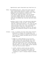 [마케팅] 네이트, 포털검색 사이트 1위되기 위한 전략-6