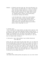 [마케팅] 네이트, 포털검색 사이트 1위되기 위한 전략-7