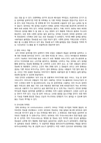 [마케팅] 네이트, 포털검색 사이트 1위되기 위한 전략-8