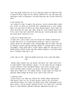 [마케팅] 네이트, 포털검색 사이트 1위되기 위한 전략-9