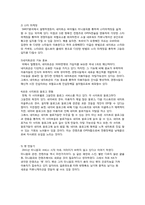 [마케팅] 네이트, 포털검색 사이트 1위되기 위한 전략-10