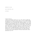 [마케팅] 네이트, 포털검색 사이트 1위되기 위한 전략-12