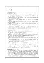 [관광학] 해양관광-3