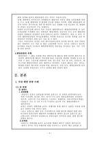 [관광학] 해양관광-4