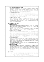 [관광학] 해양관광-11
