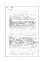 [관광학] 해양관광-15