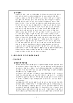 [관광학] 해양관광-16