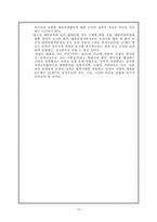 [관광학] 해양관광-19