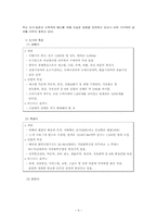 [국제경영] 페덱스(Fedex) 국제간 운송의 중요성, 중국시장 진출-4