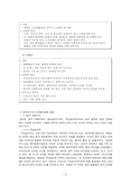 [국제경영] 페덱스(Fedex) 국제간 운송의 중요성, 중국시장 진출-5