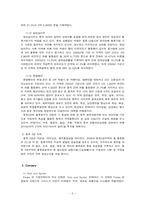 [국제경영] 페덱스(Fedex) 국제간 운송의 중요성, 중국시장 진출-6