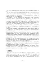 [국제경영] 페덱스(Fedex) 국제간 운송의 중요성, 중국시장 진출-8