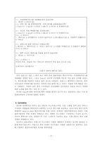 [국제경영] 페덱스(Fedex) 국제간 운송의 중요성, 중국시장 진출-10