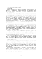 [국제경영] 페덱스(Fedex) 국제간 운송의 중요성, 중국시장 진출-14