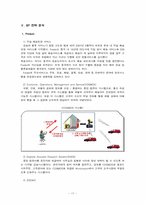 [국제경영] 페덱스(Fedex) 국제간 운송의 중요성, 중국시장 진출-18
