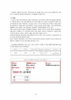 [국제경영] 페덱스(Fedex) 국제간 운송의 중요성, 중국시장 진출-19