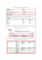 [국제경영] 페덱스(Fedex) 국제간 운송의 중요성, 중국시장 진출-20