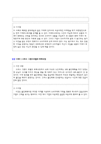 가격의 윤리 레포트-3