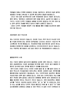 국제경영윤리 레포트-2