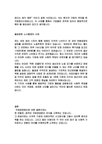 국제경영윤리 레포트-3