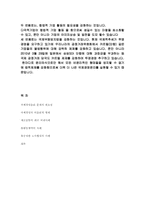 국제경영윤리 레포트-4