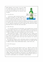 `처음처럼`의 신제품 마케팅 전략과 문제점 분석 및 향후 마케팅 전략 제시-8