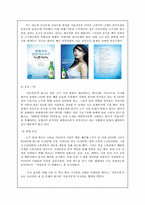 `처음처럼`의 신제품 마케팅 전략과 문제점 분석 및 향후 마케팅 전략 제시-9
