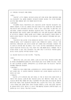 `처음처럼`의 신제품 마케팅 전략과 문제점 분석 및 향후 마케팅 전략 제시-14