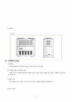 [조직행동](주)아진테크 동기부여, 스트레스, 의사소통-6