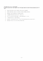 [조직행동](주)아진테크 동기부여, 스트레스, 의사소통-10