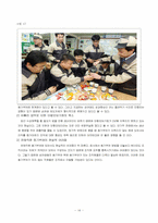 [조직행동](주)아진테크 동기부여, 스트레스, 의사소통-16