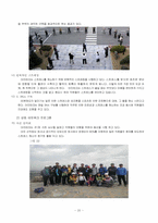 [조직행동](주)아진테크 동기부여, 스트레스, 의사소통-20