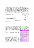 `페덱스`의 품질경영-6
