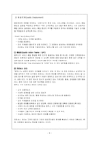 `페덱스`의 품질경영-8