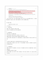 `페덱스`의 품질경영-12