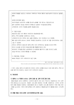 `페덱스`의 품질경영-13