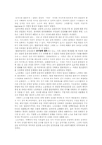 [노사관계] 현대자동차의 협상 전략-5
