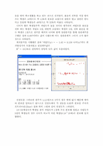[마케팅조사] 대학생을 대상으로 하는 신한은행의 전략 수립 방안에 대해 조사-6