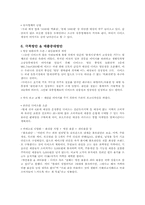 다이소 분석 레포트-5
