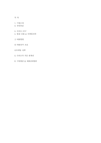 다이소 분석 레포트-6