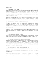 [신제품 마케팅] LG INFINIA(3DTV) 마케팅-3