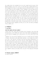 SK텔레콤의 브랜드 T월드 브랜드 마케팅분석-4