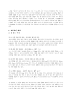 SK텔레콤의 브랜드 T월드 브랜드 마케팅분석-13