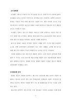 [국제재무] 뉴질랜드 핸즈프리 사업진출 방향-6
