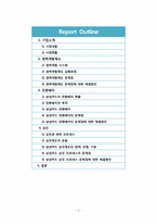 [인적자원관리] 삼성카드 경력개발제도-2