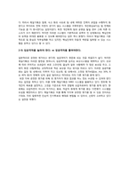 [인적자원관리] 제일기획의 HRM System-19